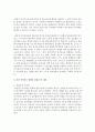 바람직한 언어지도 방법에 대해 자신의 생각을 말하고 여러 언어지도 방법을 통해 근거를 제시 : 언어지도 3페이지