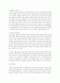 바람직한 언어지도 방법에 대해 자신의 생각을 말하고 여러 언어지도 방법을 통해 근거를 제시 : 언어지도 4페이지