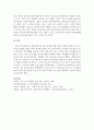 바람직한 언어지도 방법에 대해 자신의 생각을 말하고 여러 언어지도 방법을 통해 근거를 제시 : 언어지도 5페이지