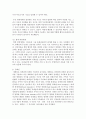 구조적 가족치료에 대해 자료를 조사하여 정리하고 구조적 가족치료의 강점과 약점을 탐색하여 기술 - 구조적 가족치료 4페이지