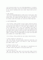 구조적 가족치료에 대해 자료를 조사하여 정리하고 구조적 가족치료의 강점과 약점을 탐색하여 기술 - 구조적 가족치료 7페이지