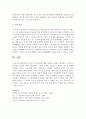 구조적 가족치료에 대해 자료를 조사하여 정리하고 구조적 가족치료의 강점과 약점을 탐색하여 기술 - 구조적 가족치료 9페이지