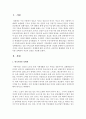 성매매에 대한 금지주의,  규제주의,  합법화의 입장 중 하나를 선택하여 자신의 입장을 작성 [규제주의] 2페이지