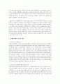 성매매에 대한 금지주의,  규제주의,  합법화의 입장 중 하나를 선택하여 자신의 입장을 작성 [규제주의] 3페이지