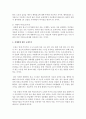 성매매에 대한 금지주의,  규제주의,  합법화의 입장 중 하나를 선택하여 자신의 입장을 작성 [규제주의] 4페이지