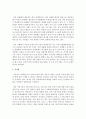 성매매에 대한 금지주의,  규제주의,  합법화의 입장 중 하나를 선택하여 자신의 입장을 작성 [규제주의] 5페이지