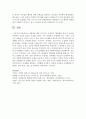 성매매에 대한 금지주의,  규제주의,  합법화의 입장 중 하나를 선택하여 자신의 입장을 작성 [규제주의] 6페이지