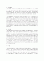 팀의 효과성을 높이기 위해서 어떤 보상체계를 갖추어야 하는지에 대해서 자신의 의견을 기술 [보상] 3페이지