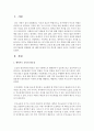 예비부모 교육의 필요성에 대해 논하고 실제 우리나라의 현실에 비춰봤을 때,  예비부모에게 가장 중요한 내용의 교육은 무엇일지 논해보시오 [예비부모] 2페이지