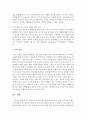 예비부모 교육의 필요성에 대해 논하고 실제 우리나라의 현실에 비춰봤을 때,  예비부모에게 가장 중요한 내용의 교육은 무엇일지 논해보시오 [예비부모] 4페이지