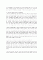 본인이 가장 관심있는 주제(남성의 돌봄 참여)를 하나 선택하여 왜 그렇게 생각하는지 서술하고,  향후 가족정책에서 어떻게 반영해야하는지에 대해 자신의 생각을 정리해보세요 (가족정책) 4페이지