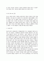 미샤 MISSHA 경영전략 6페이지