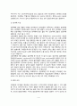 [태내발달과 태내환경] 태내발달단계, 태내환경에 영향을 미치는 요인, 태내진단(태내검사) 4페이지