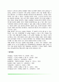 [청년기 지적발달] 청년기의 정신능력, 지적발달의 측면 5페이지