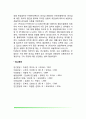 [집단행동] 집단행동과 집단리더십 6페이지