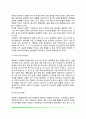 [태내발달] 태내발달단계, 태내발달에 영향을 미치는 요인 4페이지