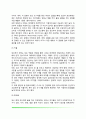 [태내발달] 태내발달단계, 태내발달에 영향을 미치는 요인 5페이지