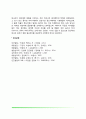 [태내발달] 태내발달단계, 태내발달에 영향을 미치는 요인 7페이지