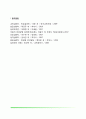 [학습동기] 동기유발방법(수업에서의 동기유발) 6페이지