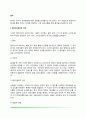 [청각] 청각의 물리적 자극, 귀의 구조와 기능, 청각경험 2페이지