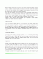 [청각] 청각의 물리적 자극, 귀의 구조와 기능, 청각경험 5페이지