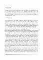 기억증진전략(기억향상법) 2페이지