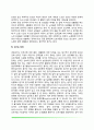 각성과 오르가즘의 생리학(성교시의 생리적 반응, 성반응성과 노화, 성기능장애) 4페이지