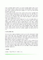 각성과 오르가즘의 생리학(성교시의 생리적 반응, 성반응성과 노화, 성기능장애) 5페이지