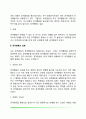 공격성과 이타적 행동(공격행동의 원천 및 실행, 도움행동) 3페이지
