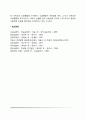 공격성과 이타적 행동(공격행동의 원천 및 실행, 도움행동) 5페이지