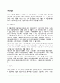 기억향상법(부호화방식, 인출) 2페이지