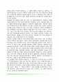 기억향상법(부호화방식, 인출) 4페이지