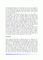 가족구조의 변화(독신생활, 동거생활, 무자녀가족, 한부모가족, 계부모가족) 4페이지