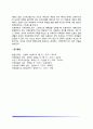 가족구조의 변화(독신생활, 동거생활, 무자녀가족, 한부모가족, 계부모가족) 6페이지