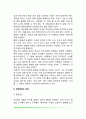 게젤의 성숙이론 3페이지