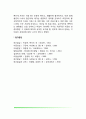 게젤의 성숙이론 7페이지