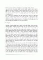 노년기 부모자녀관계(노부모와 성인자녀와의 관계, 노년기 고부관계, 장모사위관계) 4페이지