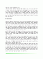 노년기 부모자녀관계(노부모와 성인자녀와의 관계, 노년기 고부관계, 장모사위관계) 5페이지