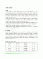 기질적 정신장애(간질, 정신박약) 2페이지