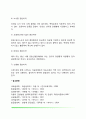 기질적 정신장애(간질, 정신박약) 5페이지