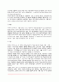 과학적 연구의 과정과 요소 4페이지