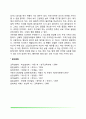 건강한 생활양식(건강한 생활습관) 6페이지