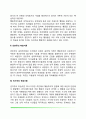 [학습이론별 학습동기] 행동주의 학습이론, 인본주의 학습이론, 인지주의 학습이론, 사회적 학습이론 3페이지
