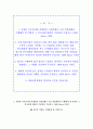 영화진흥위원회 자소서+면접, 영화진흥위원회 NCS기반 정규직 신입사원 합격 자기소개서 2페이지