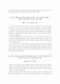 영화진흥위원회 자소서+면접, 영화진흥위원회 NCS기반 정규직 신입사원 합격 자기소개서 4페이지