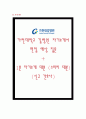 길병원 자소서+면접, 가천대 길병원 합격 자기소개서 1페이지