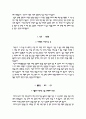 길병원 자소서+면접, 가천대 길병원 합격 자기소개서 3페이지
