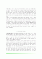 간호사 자소서(인하대학교병원, 건국대학교병원, 중앙대학교병원, 한양대학교병원 합격 자기소개서) 7페이지
