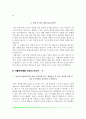 [간호사 자기소개서] 서울지역 대학병원 간호사 합격 자소서(서울성모병원, 서울아산병원, 강남차병원, 서울대학교병원 자기소개서) 5페이지