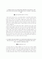 부산도시공사 자소서+면접, 부산도시공사 NCS기반 7급 신입사원 합격 자기소개서 3페이지